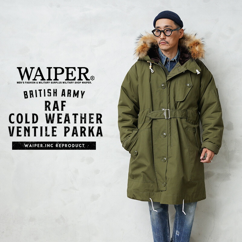 楽天市場】【あす楽】今なら30%OFF☆イギリス軍 RAF MK3 VENTILE ジャケット  WAIPER.inc【WP1010】【クーポン対象外】【T】｜ミリタリー アウター ベンタイル レプリカ 復刻 ショート丈 カーキ オリーブ ブラック  メンズ レディース おしゃれ : ミリタリーショップWAIPER