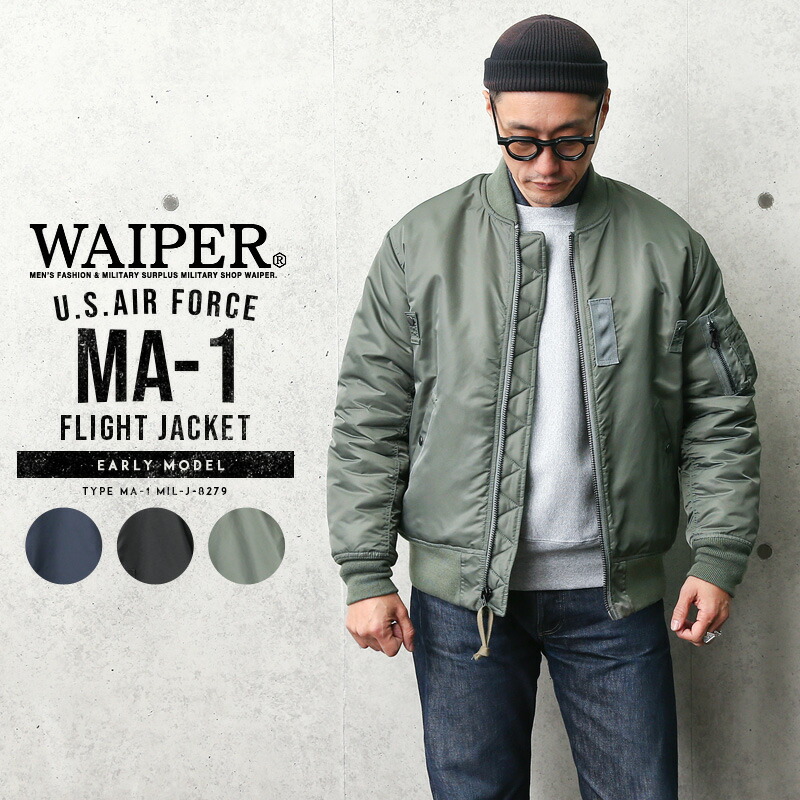 米軍 最初期型 Ma 1フライトジャケット Mil J 79モデル Waiper Inc ワイパーインク ミリタリージャケット ブルゾン メンズ アウター Ma1 カジュアル アメカジ ブランド おしゃれ 大きいサイズ 新作 Waiper 送料無料 業界no 1 米軍 最初期型 Ma 1フライトジャケット Mil J 79モデル Waiper Inc ワイパーインク ミリタリージャケット ブルゾン メンズ アウター Ma1 カジュアル アメカジ ブランド おしゃれ 大きいサイズ 新作 Waiper 送料無料 業界no 1