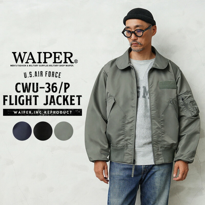楽天市場】WAIPER.inc 米軍 CWU-45/P フライトジャケット【WP25
