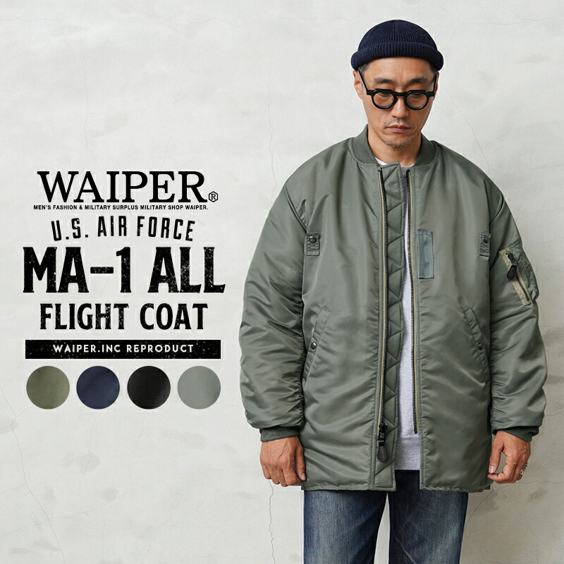 楽天市場】WAIPER.inc 米軍 MA-1 ALL フライトコート【WP120