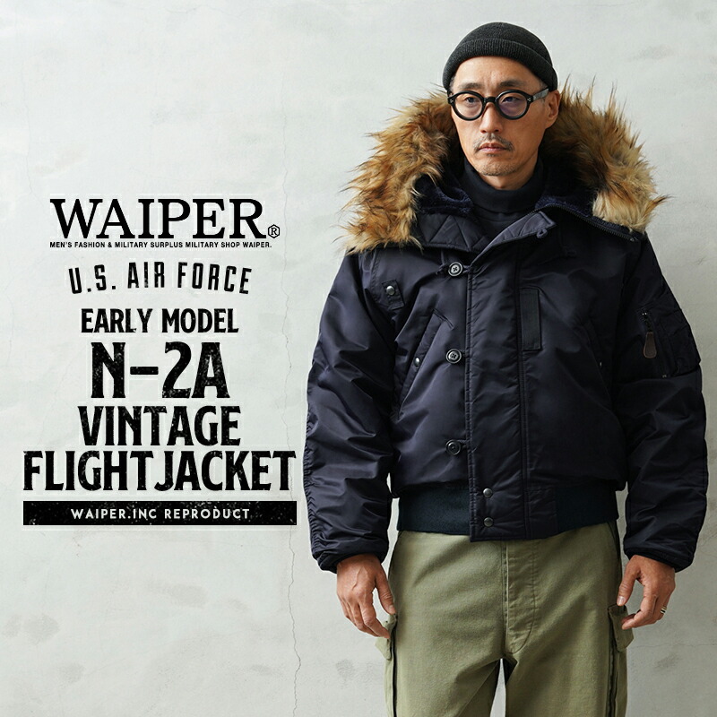 WAIPER.inc 米軍 初期型 N-2A VINTAGE フライトジャケット【WP149】【T】【クーポン対象外】|ミリタリー メンズ ブルゾン 短丈 ナイロン 中綿 防寒 秋冬 ネイビー エアフォースブルー 米空軍 ボンバージャンパー|ミリタリーショップWAIPER