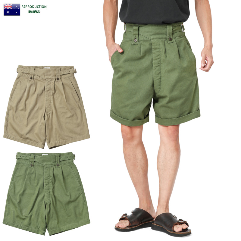 army short pants