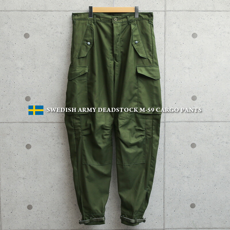 スウェーデン軍 70年代 カーゴパンツ M-59 前期 デッドストック