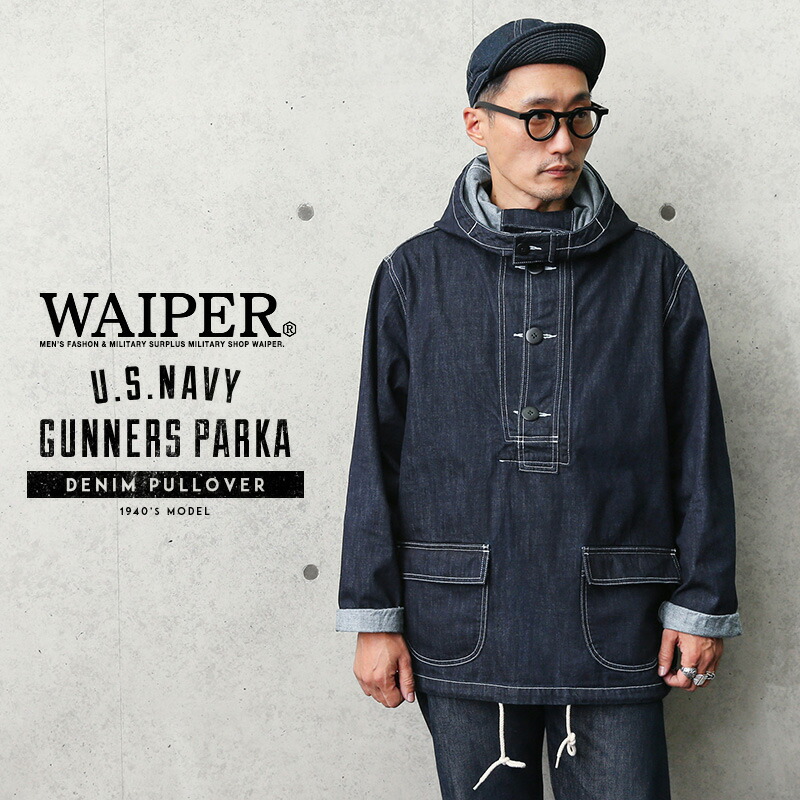 楽天市場】イギリス軍 ROYAL NAVY VENTILE SMOCK PARKA（ベンタイル スモックパーカ） 日本製 WAIPER.inc【WP83】【クーポン対象外】【T】｜メンズ  アウター アノラック 大きいサイズ ミリタリー 防水 ブランド おしゃれ : ミリタリーショップWAIPER