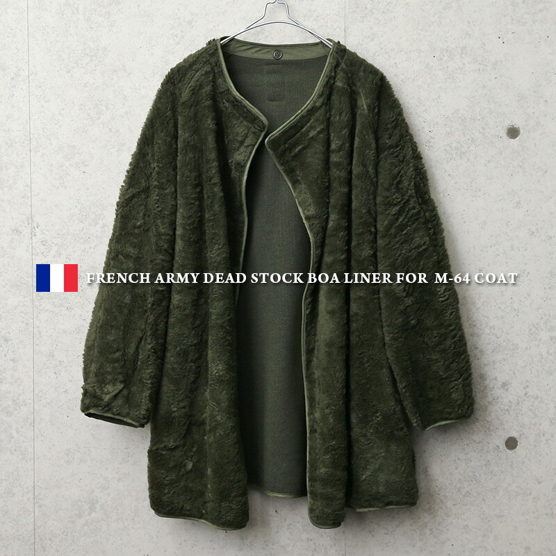 フランス軍　ライナー　カスタム　ビンテージ　放出品　防寒　メンズ　レディース imgrc0080887844.jpg