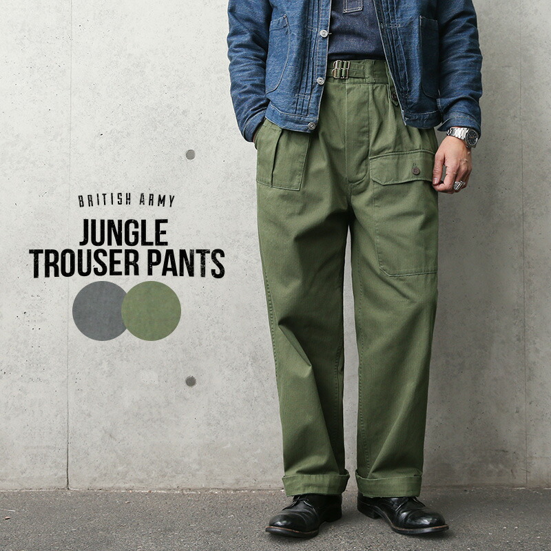 新品 復刻 イギリス軍 パンツ ジャングルトラウザーパンツ ミリタリーパンツ ファティーグパンツ カーゴパンツ 軍パン メンズ ボトムス おしゃれ オリーブ ブラック グレー 大きくサイズ ゆったり ヘリンボーンツイル 綿 コットン 夏 送料無料 スーパーsale セール