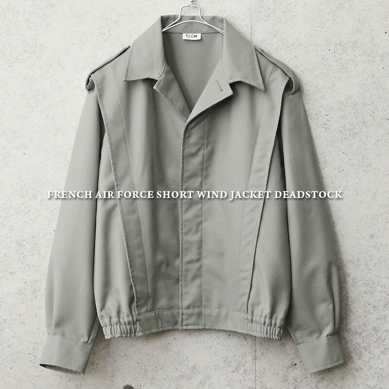 楽天市場】実物 新品 デッドストック フランス軍(空軍)AIR 楽天市場】実物 新品 デッドストック フランス軍(空軍)AIR