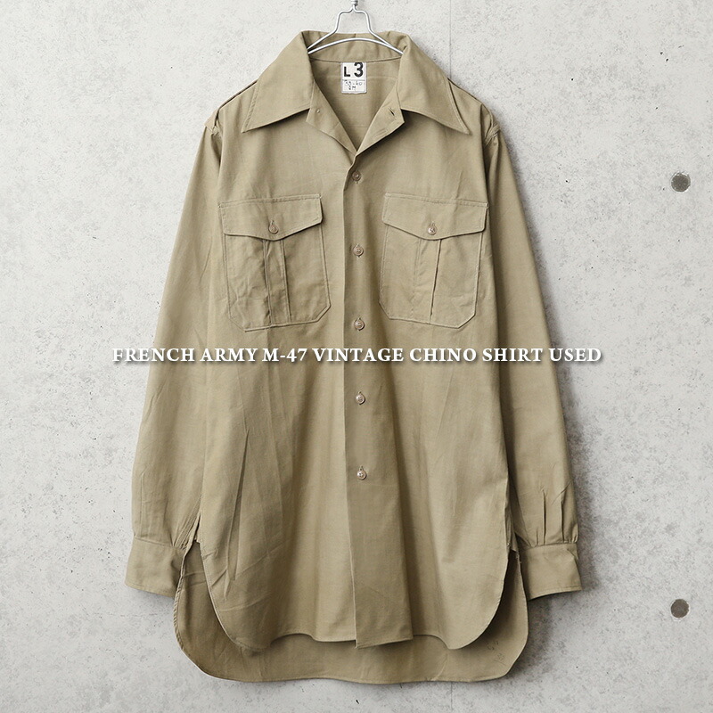 楽天市場】実物 USED フランス軍 M-47 ヴィンテージ チノシャツ