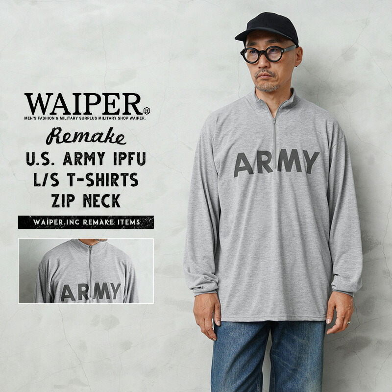 WAIPER.inc 実物 新品 デッドストック 米軍 リメイク IPFU ARMY ロングスリーブTシャツ ジップネック / モックネック【I】【クーポン対象外】｜ミリタリー メンズファッション トレーニングTシャツ 速乾性 丸胴 インナー おしゃれ