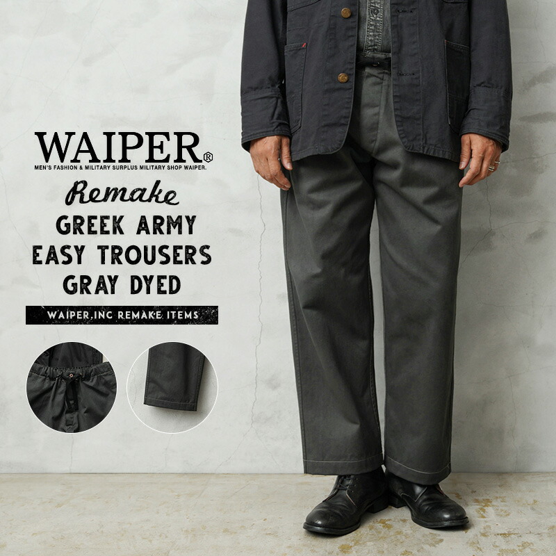 楽天市場】WAIPER.inc 実物 新品 デッドストック フランス軍 リメイク