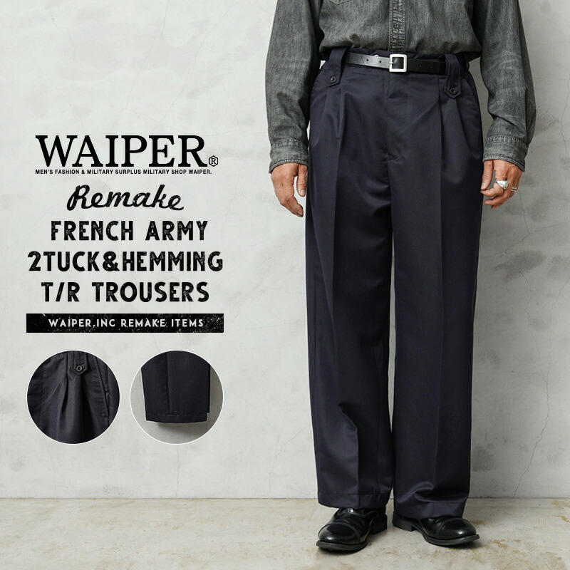 楽天市場】WAIPER.inc 実物 新品 デッドストック フランス軍 リメイク