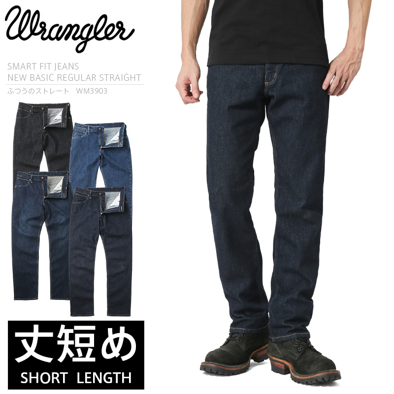 short length jeans for men