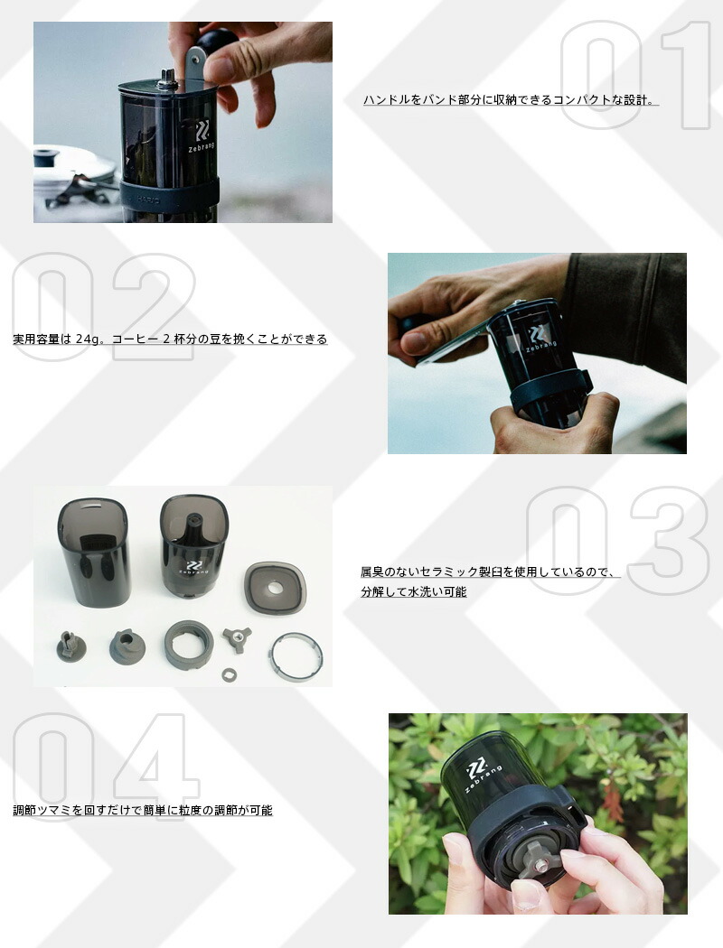 高額売筋 Zebrang ゼブラン Zb Hcm 2b ハンドコーヒーミル アウトドアギア キャンプグッズ 手動 ハリオ ブランド おしゃれ スリム コンパクト 軽量 新作 Waiper 送料無料 Chandigarhdaily Com