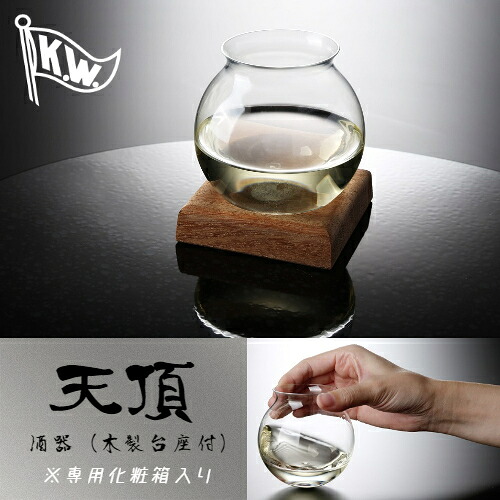 酒器 天頂てんちょう by Philippe Jamesse フィリップ・ジャムス ガラス製 木製台座付 200ml　/日本酒グラス/冷酒/父の日/敬老の日/お祝いギフト｜若林洋食器店 12,210円