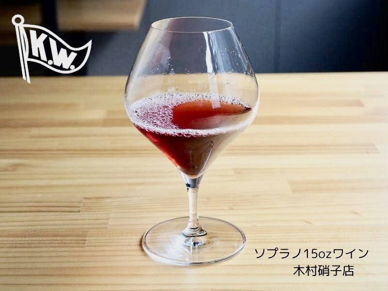 楽天市場】木村硝子店 ソプラノ１２oz wine 370ml ワイングラス ギフト １脚 ２脚 : 若林洋食器店