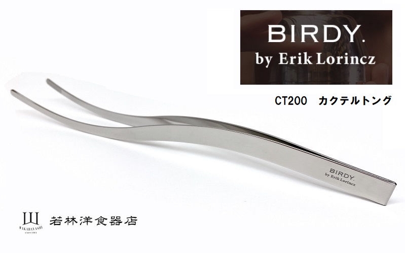 楽天市場】【ＢＩＲＤＹ.byErikLorincz・バーディー】バースプーン