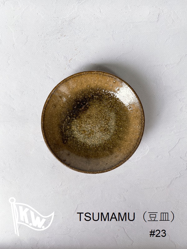 GOBEYOND　TSUMAMU　　豆皿＃23　信楽焼　9cm皿　取り皿　おつまみ皿　　陶器　日本酒　父の日　敬老の日　退職祝い画像