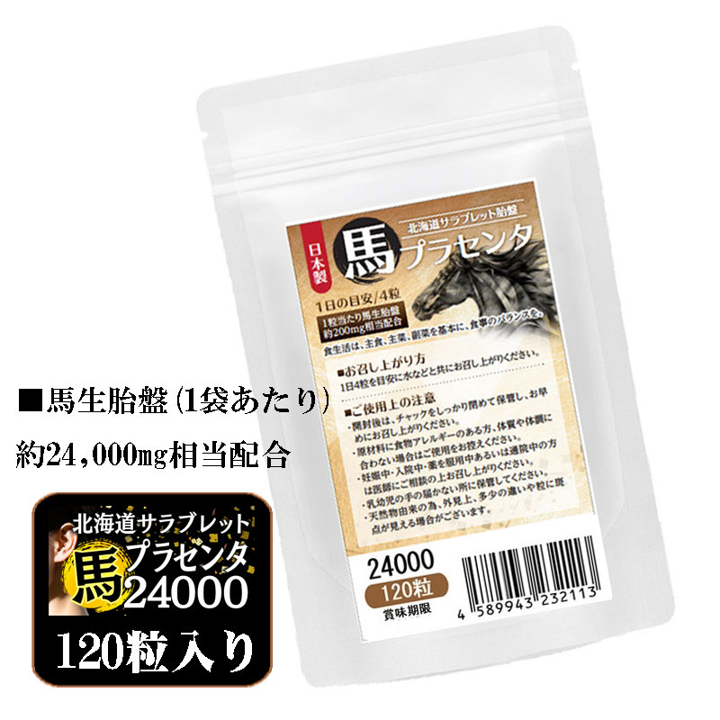 【週末セール　新品/未使用】北投の湯　高純度プレート　鑑別書付きです！ 楽天市場】バランスターWZ 120粒 (4粒x30袋）又は 200粒（4粒x50
