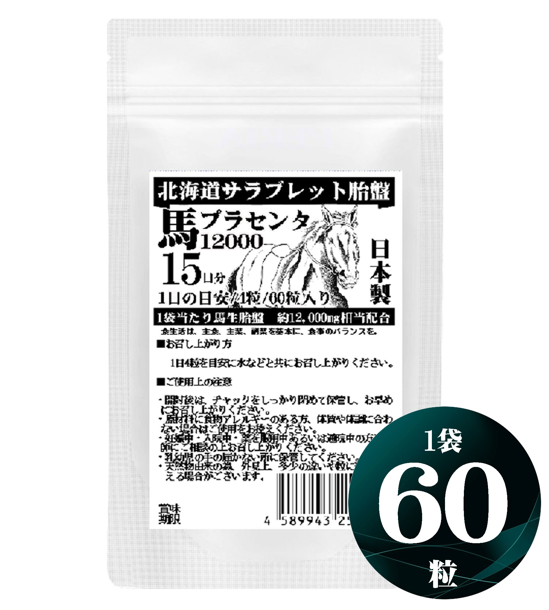 楽天市場】栄養機能食品 ブラックマグネシウム 60粒 約1ヶ月分 31種の野草炭＋国産孟宗竹に有胞子性乳酸菌プラス 2粒でマグネシウム3億個 腸まで届く 有胞子性乳酸菌使用 貴方もスツキリボディを手にいれよう 炭チャコール×Mg 乳酸菌 トリプル処方 : サプリメント健康雑貨 ...