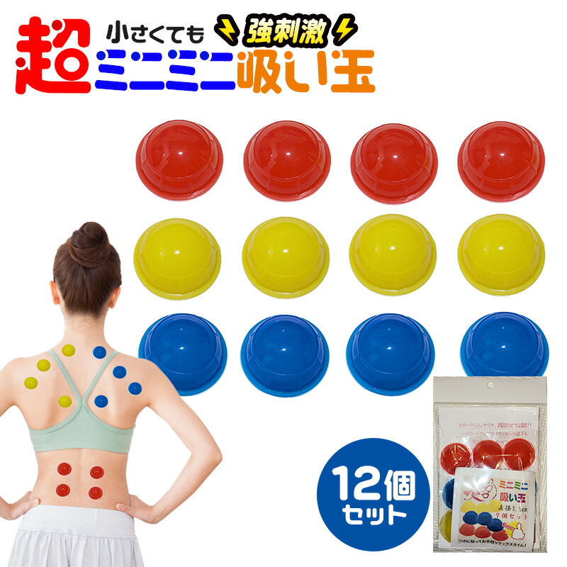 新品吸玉。韓国製ソウルブハン、50pcs、カッピング Qoo10] ハンソル メディカル カッピング セット プハン 吸い玉 カッ