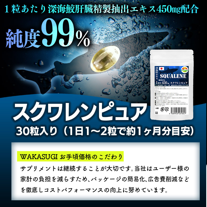 上品 サメゴールド600 深海鮫エキス 558粒 スクアレン含有加工食品 6本