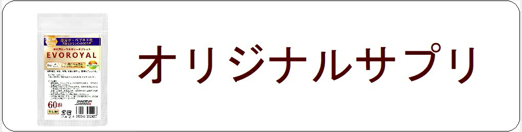 楽天市場】朝までドドンパ 90粒 約1か月分 テステス豚の睾丸