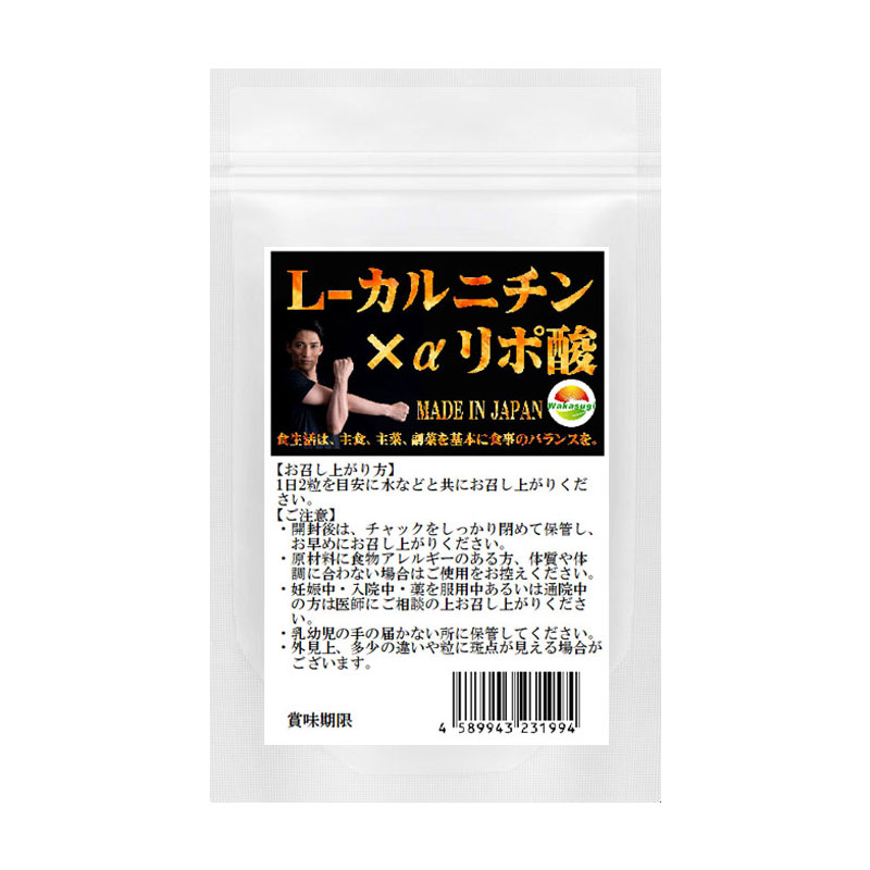 価格 まとめ売り L-カルニチン×α-リポ酸 60粒 150袋セット計9000粒 2粒あたり Lカルニチン 141.25mg配合  貴方の運動をサポートする2大成分 理想のあなたへ アスリートも大注目のサプリメント fucoa.cl