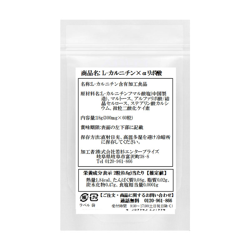 価格 まとめ売り L-カルニチン×α-リポ酸 60粒 150袋セット計9000粒 2粒あたり Lカルニチン 141.25mg配合  貴方の運動をサポートする2大成分 理想のあなたへ アスリートも大注目のサプリメント fucoa.cl