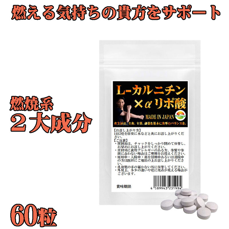 楽天市場】コエンザイムQ10 サプリ 60粒 約1か月分 2粒あたりCoQ10 60mg配合 配合燃焼系サプリのカルニチンやαリポ酸と相性抜群補酵素  燃焼系 : サプリメント健康雑貨のお店 若杉