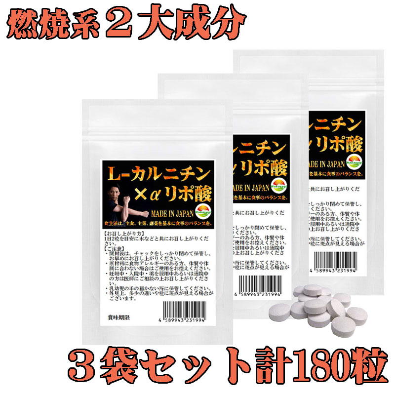 69%OFF!】 250mg コエンザイムQ10 L-カルニチン アルファリポ酸 60粒入り CoQ10 200mg