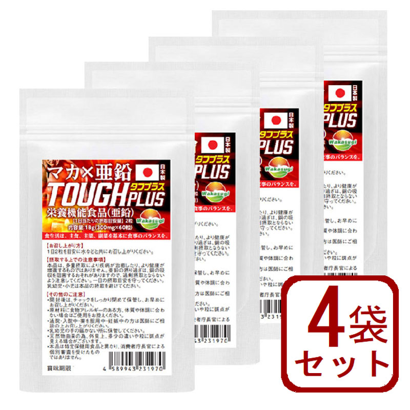 マカライズスター2袋 マカライズスター 30日分 90錠×2袋 - メルカリ