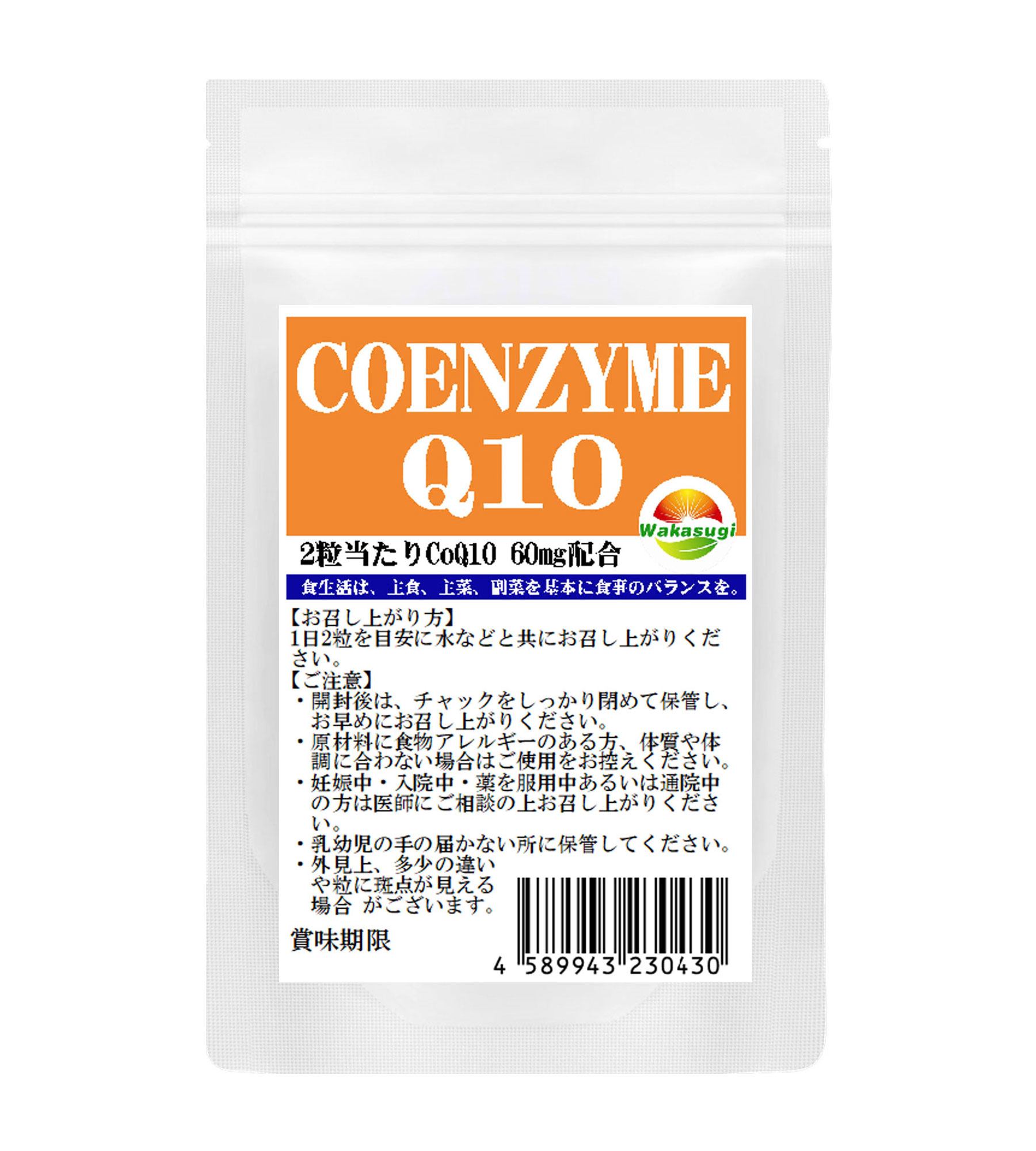 最大65%OFFクーポン コエンザイムQ10 サプリ 60粒 150袋まとめ売り 合計9000粒 2粒あたりCoQ10 60mg配合 配合燃焼系サプリのカルニチンやαリポ酸と相性抜群  補酵素 燃焼系 ダイエットのベースアップ エイジングケア 若杉サプリ newschoolhistories.org