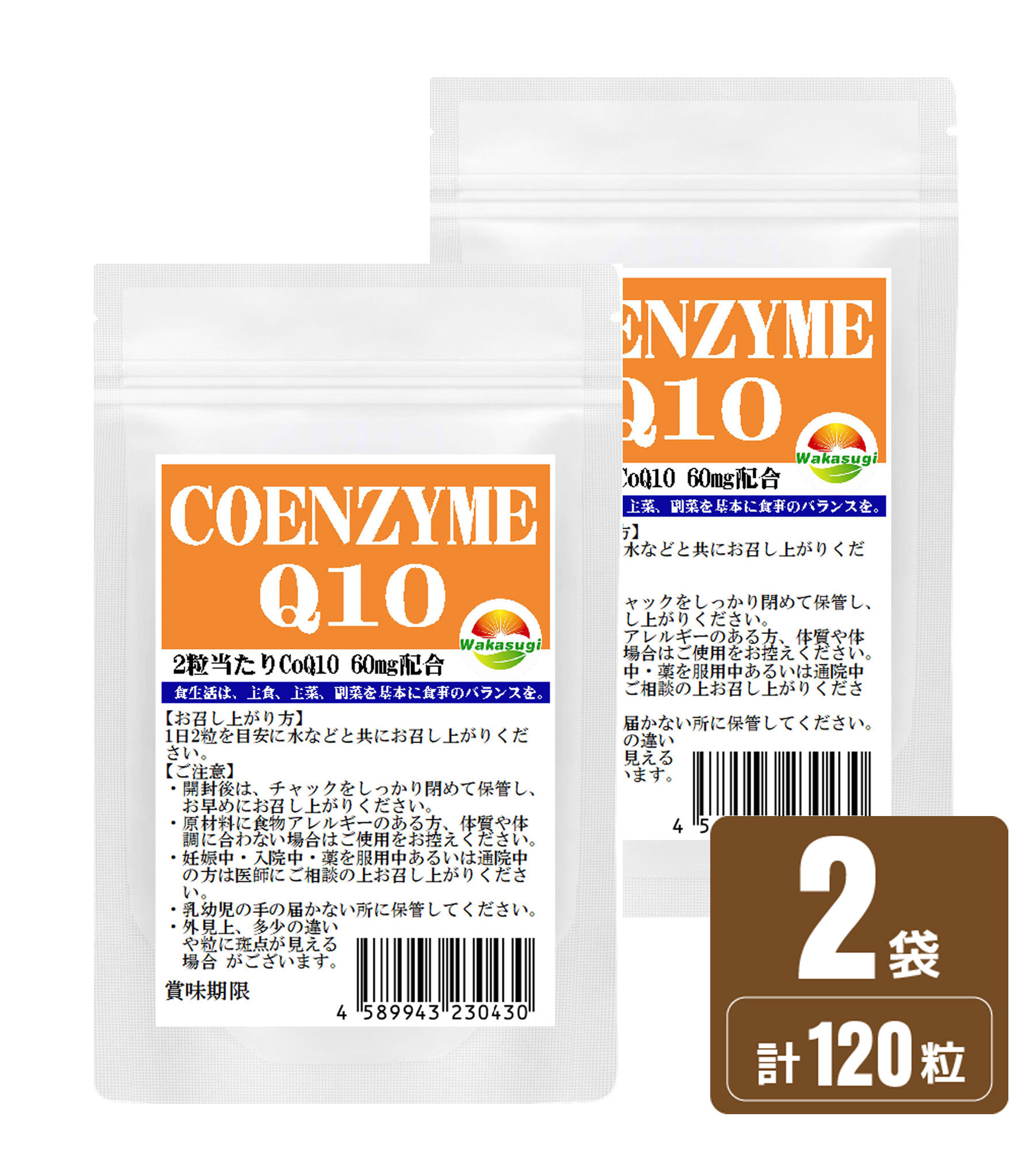 楽天市場】コエンザイムQ10 サプリ 60粒 約1か月分 2粒あたりCoQ10 60mg配合 配合燃焼系サプリのカルニチンやαリポ酸と相性抜群補酵素  燃焼系 : サプリメント健康雑貨のお店 若杉