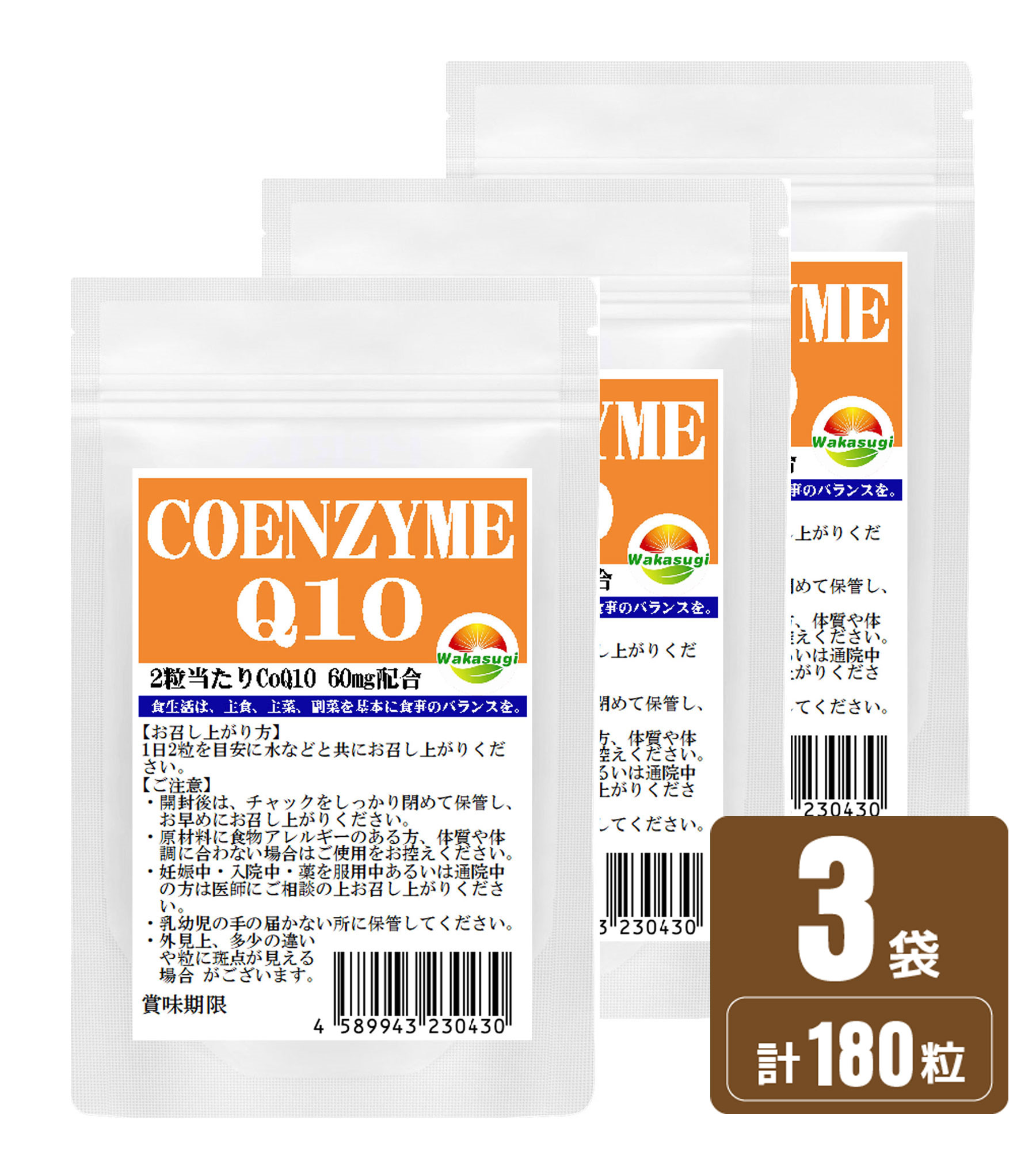 楽天市場】コエンザイムQ10 サプリ 60粒 約1か月分 2粒あたりCoQ10 60mg配合 配合燃焼系サプリのカルニチンやαリポ酸と相性抜群補酵素  燃焼系 : サプリメント健康雑貨のお店 若杉