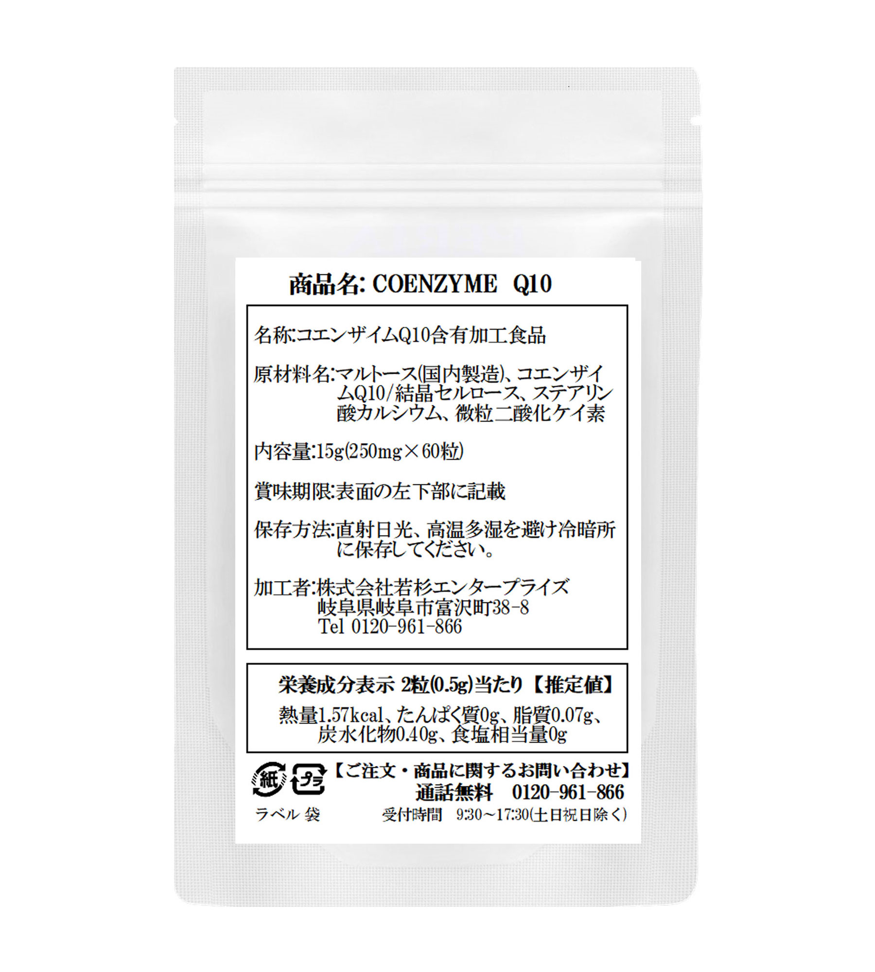 販売実績No.1 コエンザイムQ10 サプリ 60粒 200袋まとめ売り 合計12000粒 2粒あたりCoQ10 60mg配合 配合燃焼系サプリのカルニチンやαリポ酸と相性抜群  補酵素 燃焼系 ダイエットのベースアップ エイジングケア 若杉サプリ fucoa.cl