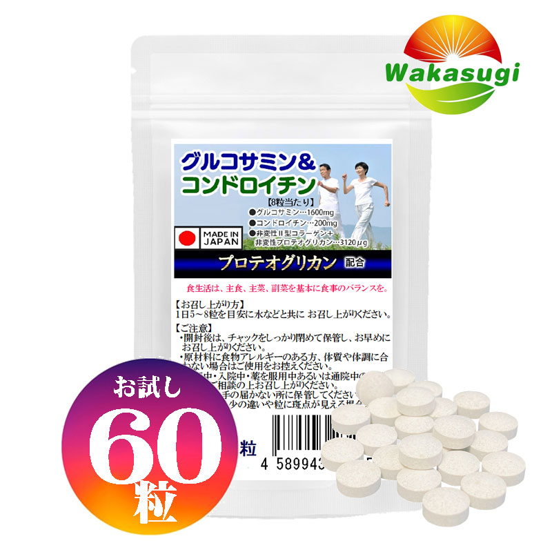 楽天市場】業務用 グルコサミン＆コンドロイチン 600粒 プロテオグリカン新配合 大容量 ８粒当たり グルコサミン1600mg配合 コンドロイチン200mg配合  非変性II型コラーゲン 非変性プロテオグリカン 3120μg配合 : サプリメント健康雑貨のお店 若杉