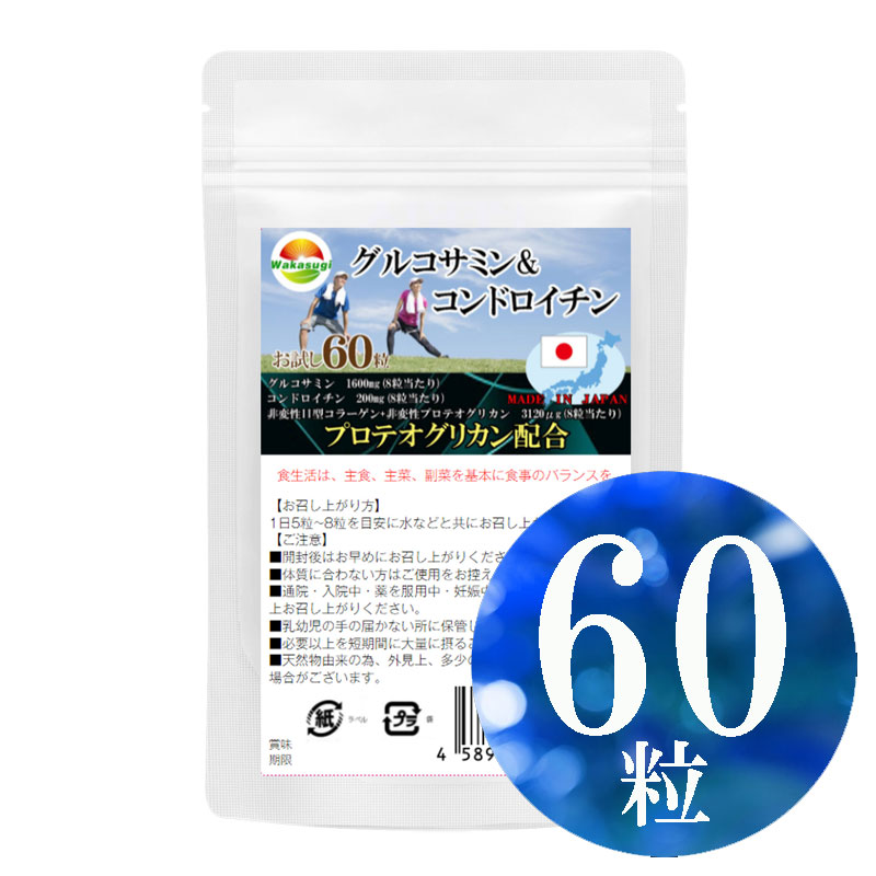 楽天市場】グルコサミン＆コンドロイチン 600粒 プロテオグリカン新配合 大容量 ８粒当たり グルコサミン1600mg配合 コンドロイチン200mg配合  非変性II型コラーゲン+非変性プロテオグリカン 3120μg配合 : サプリメント健康雑貨のお店 若杉