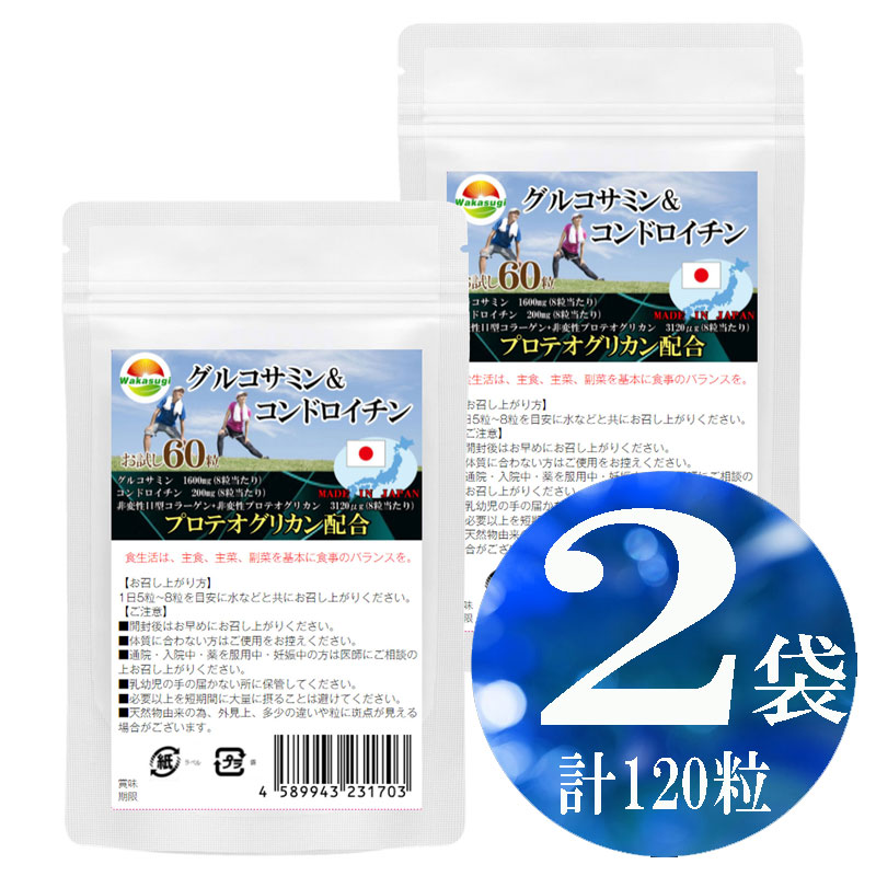 楽天市場】凄い乳酸菌入り 青汁タブレット 60粒 約1か月分 腸まで届く