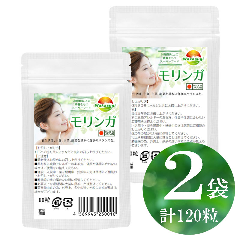 楽天市場】熟成 生酵素 お徳用1袋120粒 約4ヵ月分 野草酵素サプリメント ソフトカプセル 合計176種類 野草ハーブ78種 海藻6種 果物33種  野菜+きのこ35種 糖類5種 穀物8種 豆・ナッツ類11種 176種の酵素サプリ : サプリメント健康雑貨のお店 若杉