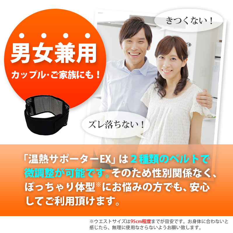 「ゆうパケット追跡あり送料160円」温熱加圧ベルト温熱サポーターEX磁石、トルマリンの働きで暖かな腰ベルトMaguneticheating自己発熱により暖かいダイエットもサポート男女兼用フリーサイズ加圧サポーター新発売注目商品加圧ベルト