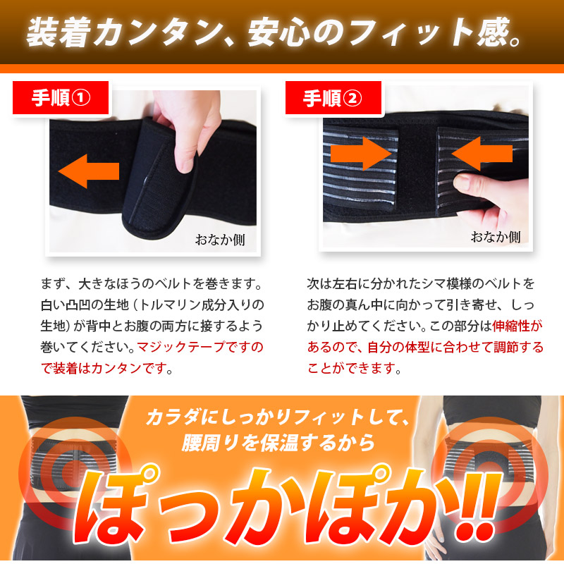 「ゆうパケット追跡あり送料160円」温熱加圧ベルト温熱サポーターEX磁石、トルマリンの働きで暖かな腰ベルトMaguneticheating自己発熱により暖かいダイエットもサポート男女兼用フリーサイズ加圧サポーター新発売注目商品加圧ベルト