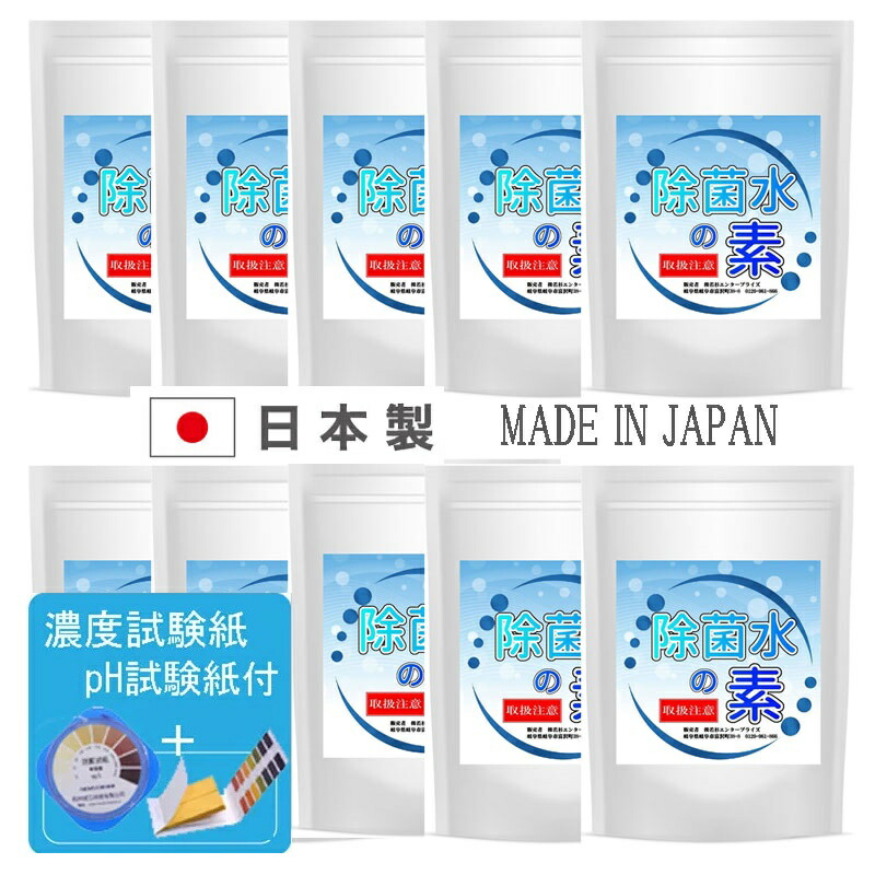 Dairyuukou Naka 除菌水の素 80g【10袋セット計800g】業務用 次亜塩素酸水 粉末 パウダー 日本製 PH調整済  ジクロロイソシアヌル酸ナトリウム 詳細説明書付 おまけpH試験紙1個と濃度試験紙1個付 弱酸性次亜塩素酸水生成顆粒 新品-css.edu.om