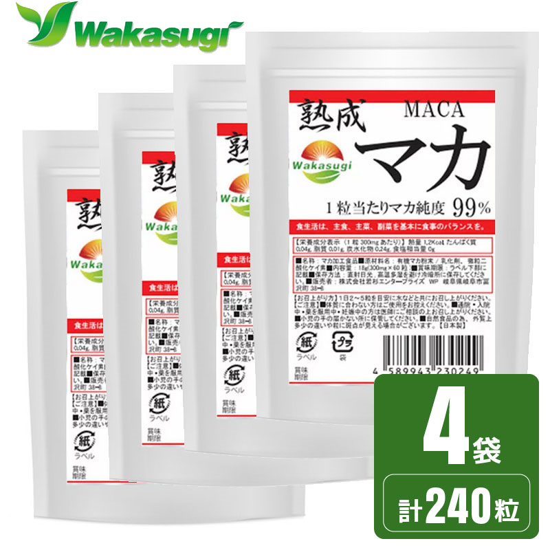 楽天市場 送料無料 マカ 約1日分 4袋セット 計240粒 含有量が違う 粒にできる最高純度 配合率99 達成 1粒300mgあたりマカ粉末297mg配合 ヘルスケア サプリメント マカ粒メール便発送商品 配達日時指定不可若杉サプリmaca Supplement サプリメント健康雑貨のお店 若杉