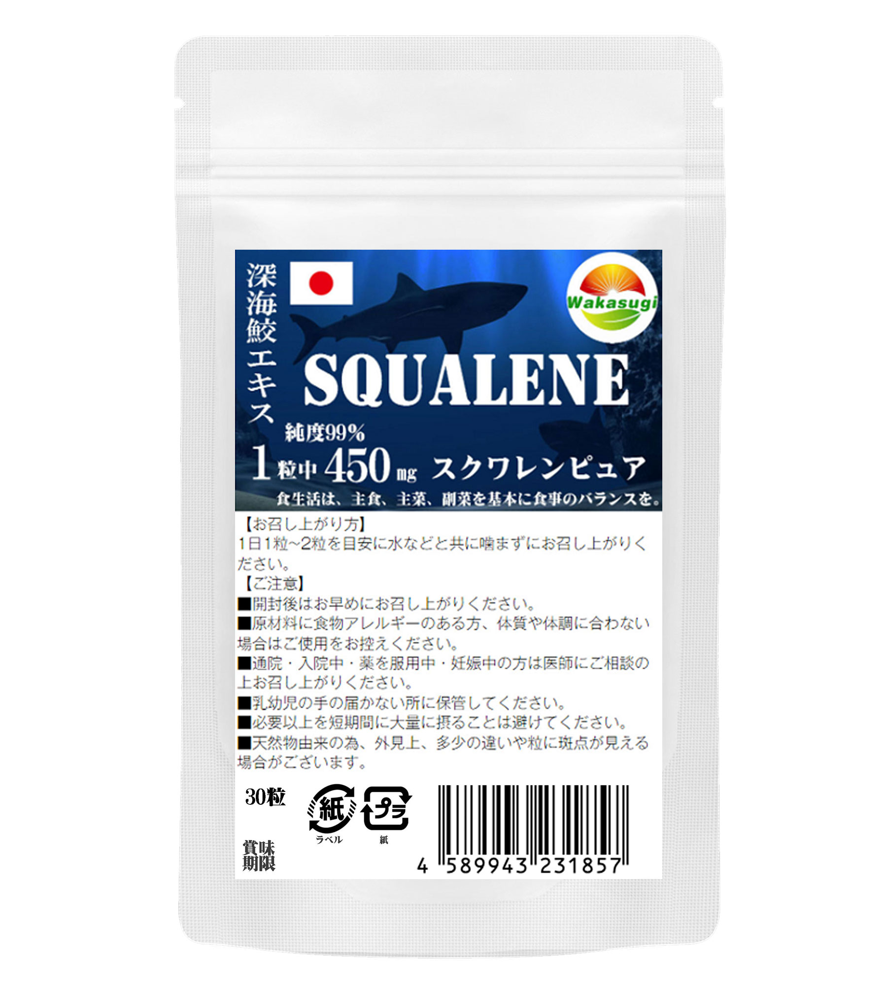 誕生日プレゼント サメゴールド600 製薬メーカー規格のスクアレン180球