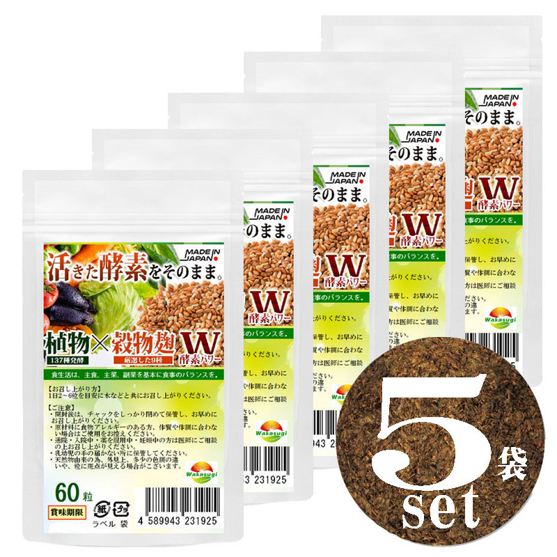 楽天市場】熟成 生酵素 お徳用1袋120粒 約4ヵ月分 野草酵素サプリメント ソフトカプセル 合計176種類 野草ハーブ78種 海藻6種 果物33種  野菜+きのこ35種 糖類5種 穀物8種 豆・ナッツ類11種 176種の酵素サプリ : サプリメント健康雑貨のお店 若杉