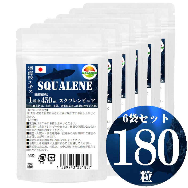 楽天市場】スクワレンピュア30粒 純度99% 1粒中 深海鮫エキス 450mg