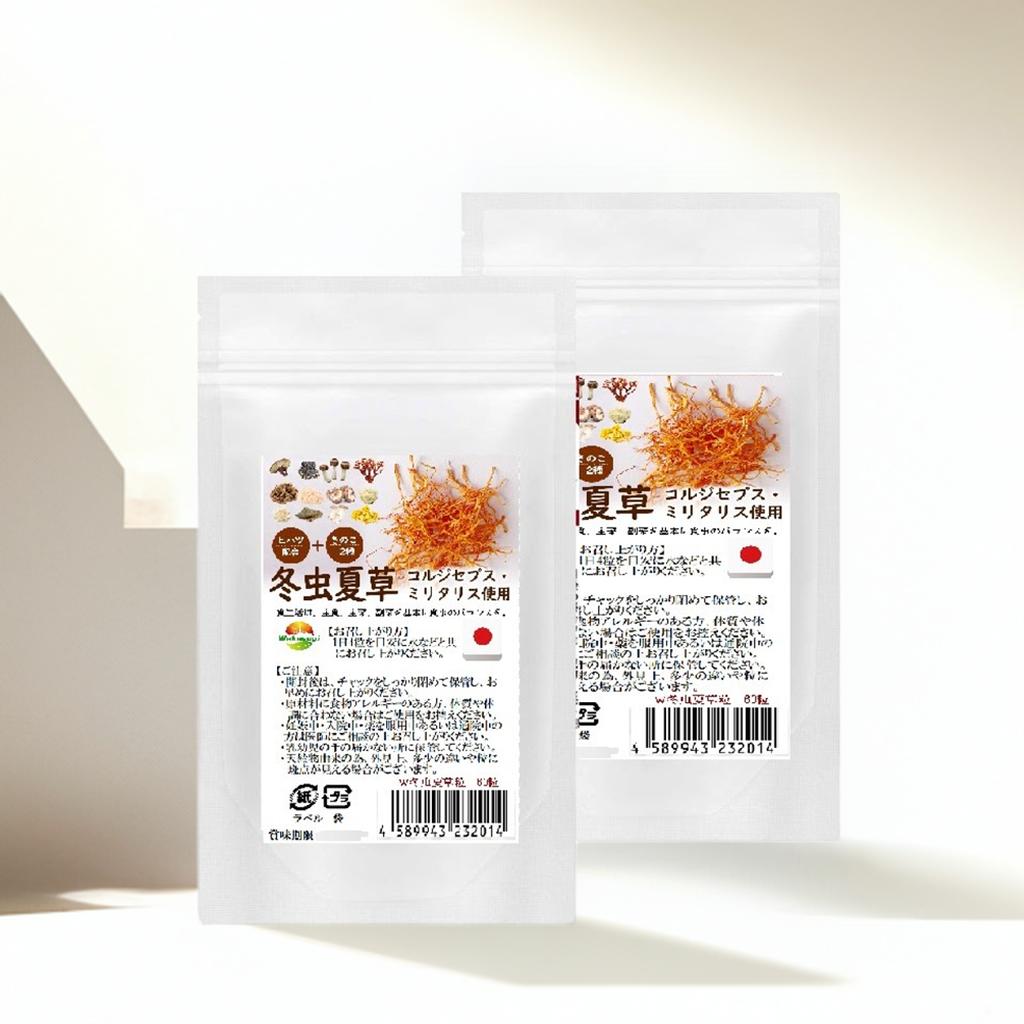 楽天市場】W冬虫夏草粒 60粒 4袋 計240粒 1日4粒で約2ヶ月分 価値ある