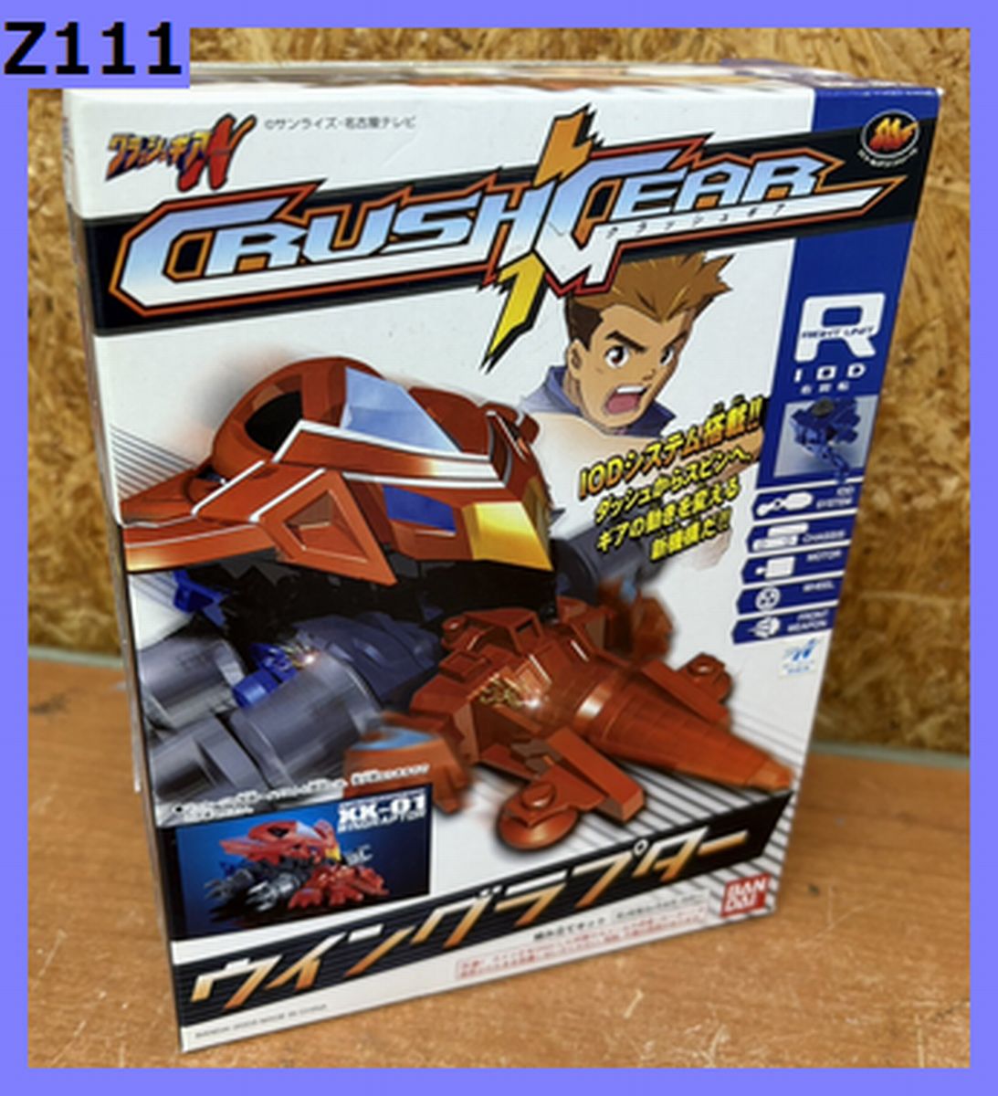 Z111 希少 デッドストック 未開封・当時物クラッシュギアNitro ウイングラプター XX-01 バンダイ 2003年 クラッシュギアニトロ|リサイクルランド わくわく