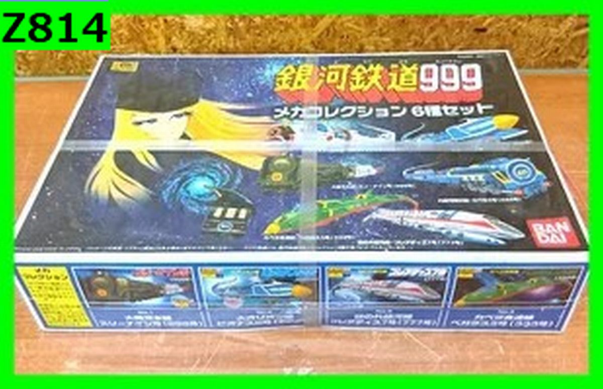 Z814 超滅多に無い デットストック 紐付き バンダイ  銀河系鉄道線路999 仕掛け寄せあわせ 6種書き割り 未当て嵌める 美品 割り増し金【大阪 京都 奈良 阪神】 当店送りとどける据え付けるは1ヶ月引きうける付!