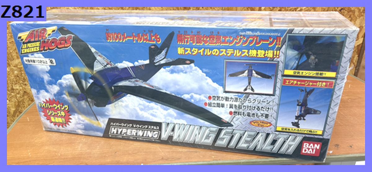 Z821 激レア 滅多に無い 未開封 デッド店卸し資産 バンダイ ハイパーウィング V-舞台の袖 ステルス 1999年 エアホッグス その折物 空気の状態発動機 割り増し金